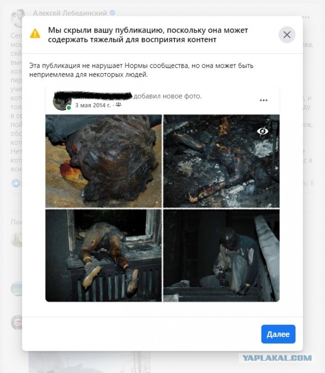 Дмитрий Хохлов о суде с Facebook: «Модераторы сидят на Украине и считают, что моя фамилия – враждебное высказывание"