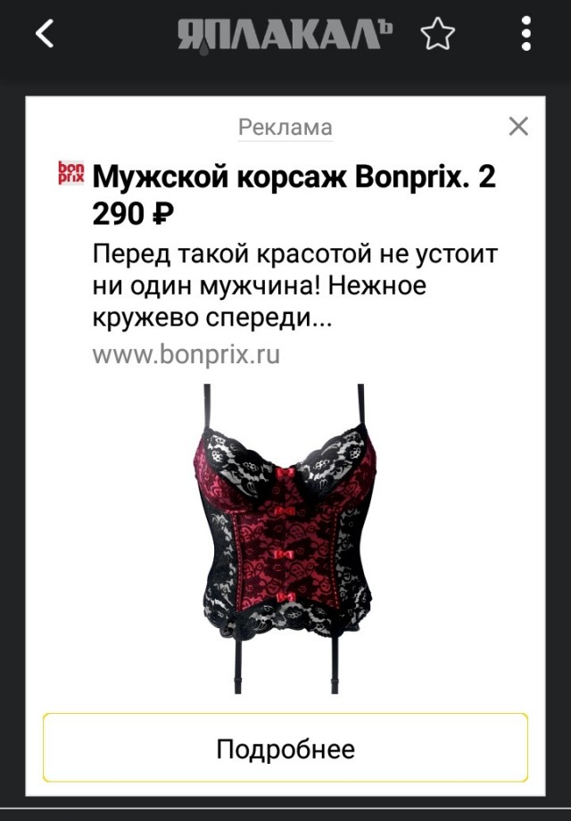 Как девушки представляют себе «идеального парня»