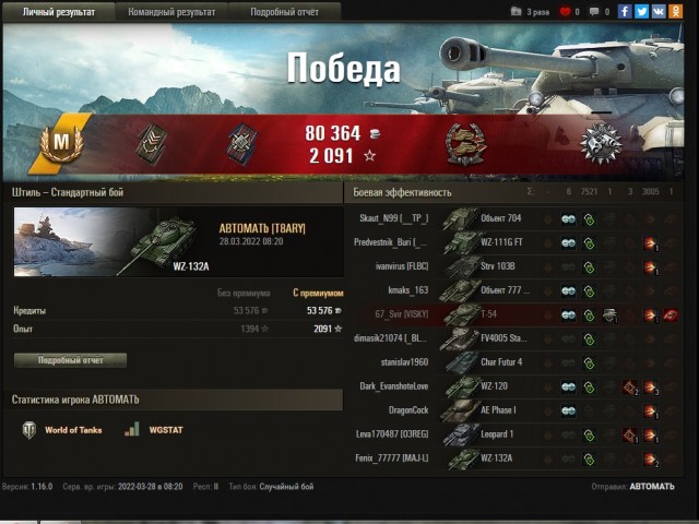 Wargaming 61