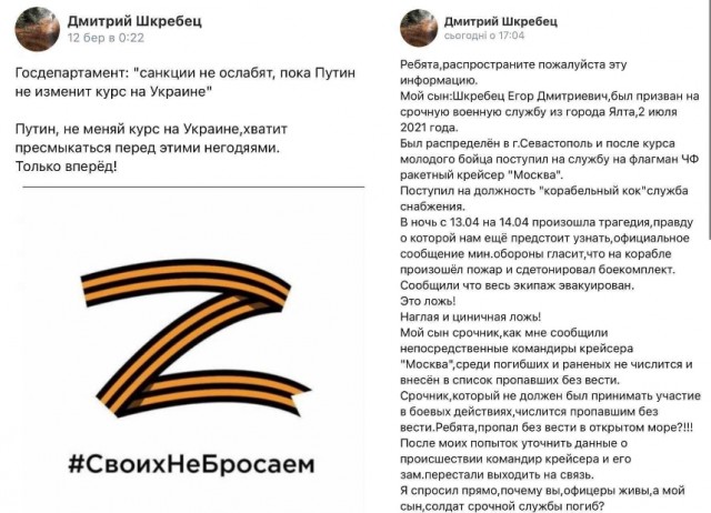 Соловьев требует от военных объяснить гибель крейсера "Москва"