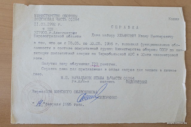 «Крокодил» над реактором. Белорусский вертолетчик после Афганистана отправился на ЧАЭС