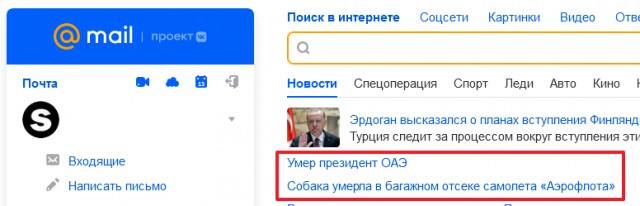 Умер Президент ОАЭ шейх Халифа ибн Заид аль-Нахайян