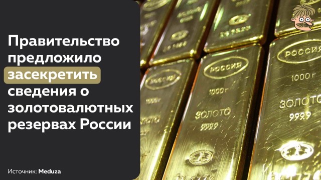Пандемия съехавших крыш. Разновидности болезни. Россия и мир. Часть 36