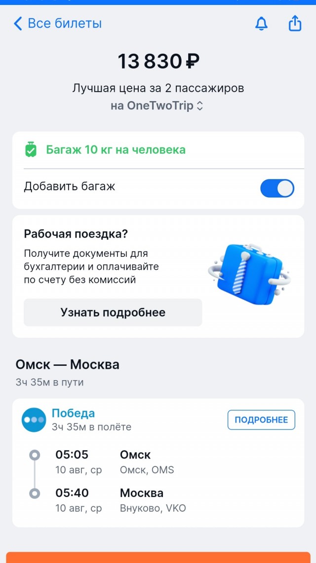 Турция только для москвичей