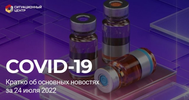 Пандемия съехавших крыш - разновидности болезни. Россия и мир. Часть 38