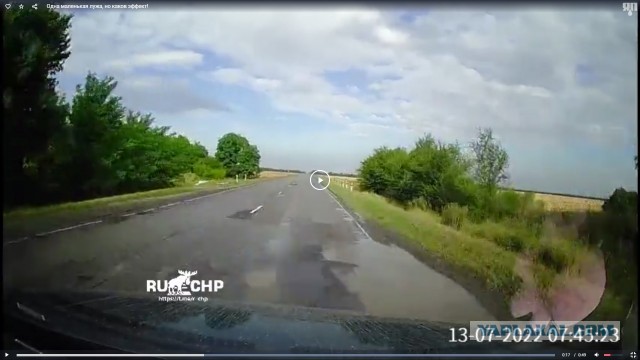 Одна маленькая лужа, но каков эффект!