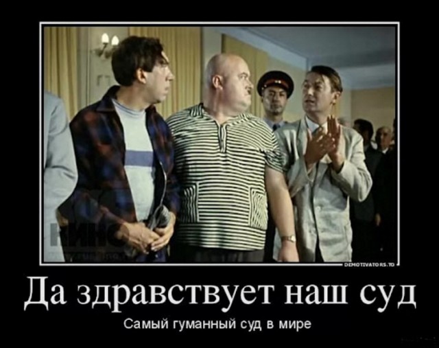 Преступление и наказание