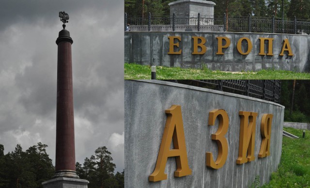 Поездка в Екатеринбург