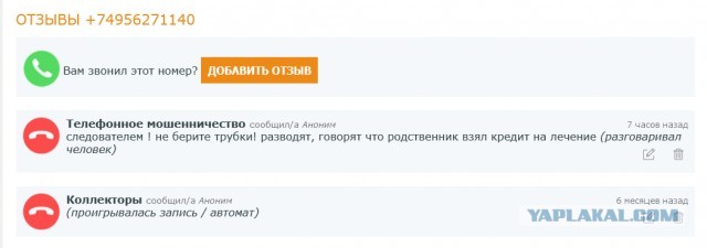 Звонок с портала госуслуг