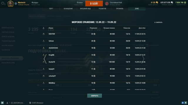 World of Warships - 9