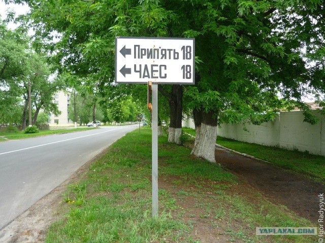 Как бесплатно и законно побывать в Чернобыле