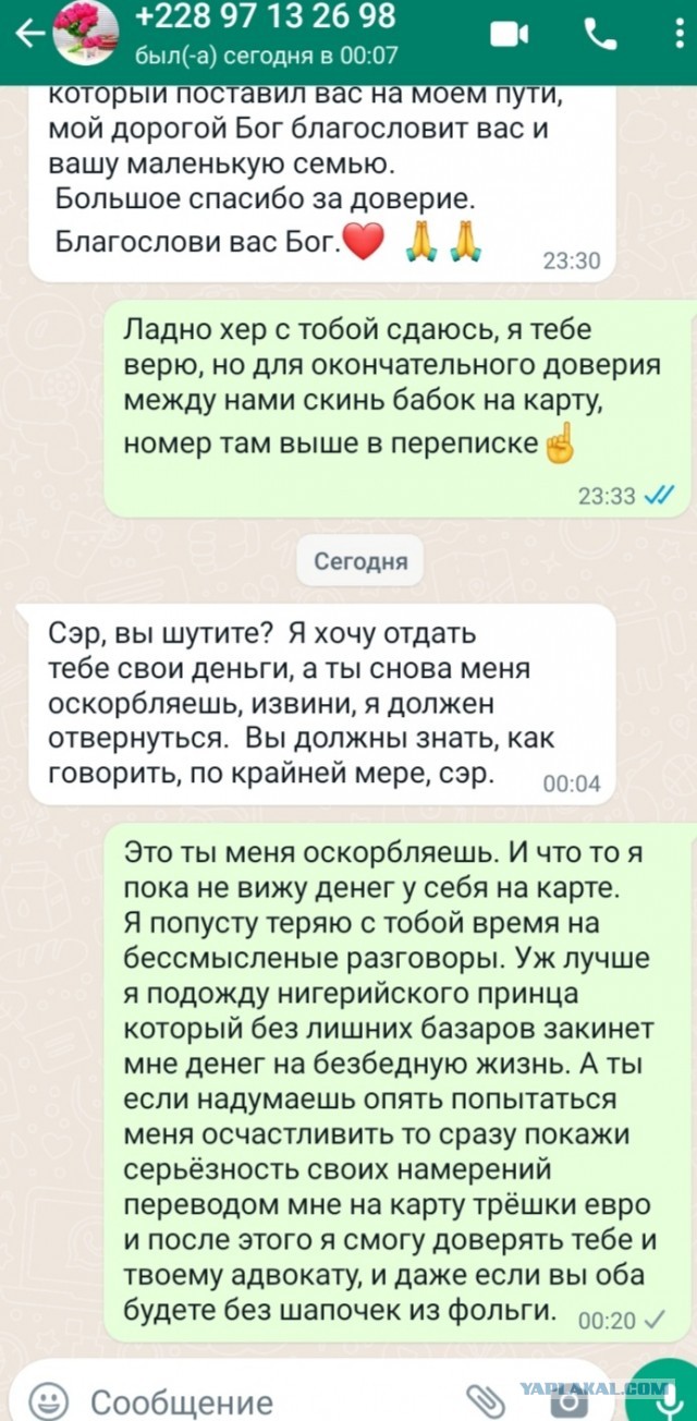 Сказ о том, как мне денег хотели подарить