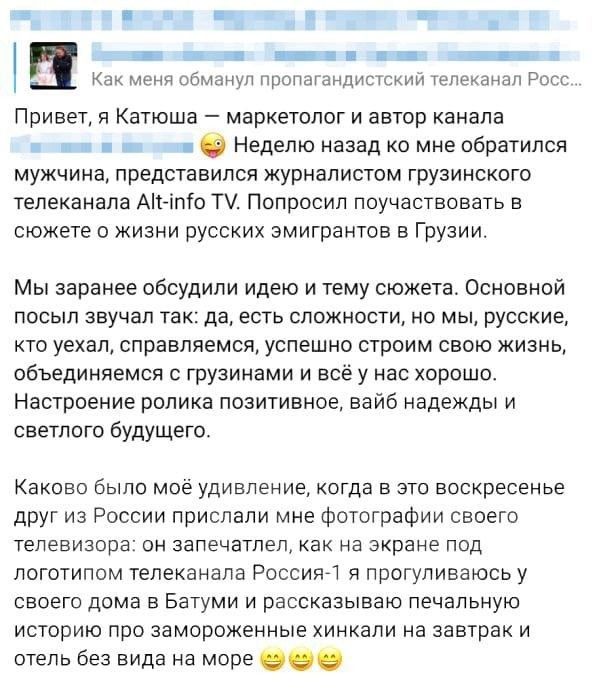 Телеканал «Россия-1» в эфире «Вести недели» показал, как живут «обнищавшие» в Грузии россияне.