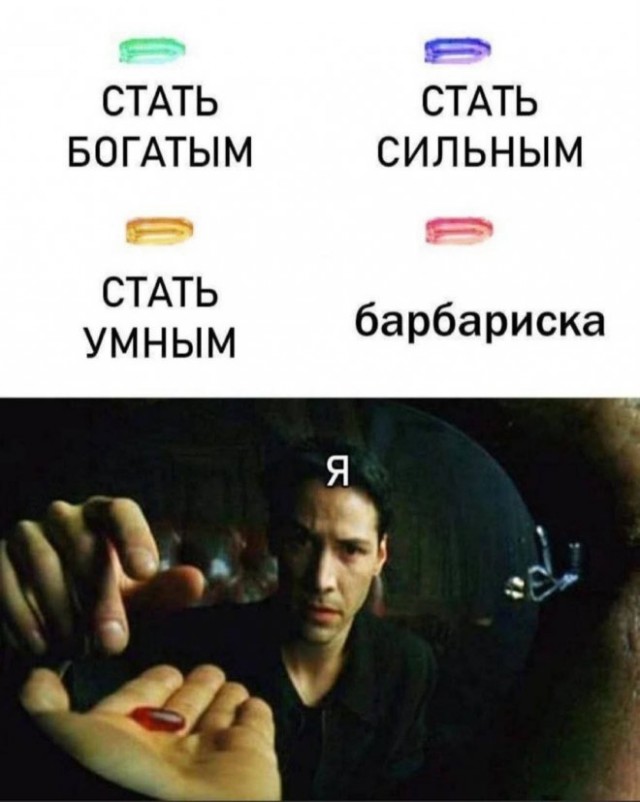 Картинки и мемы для настроения - 167