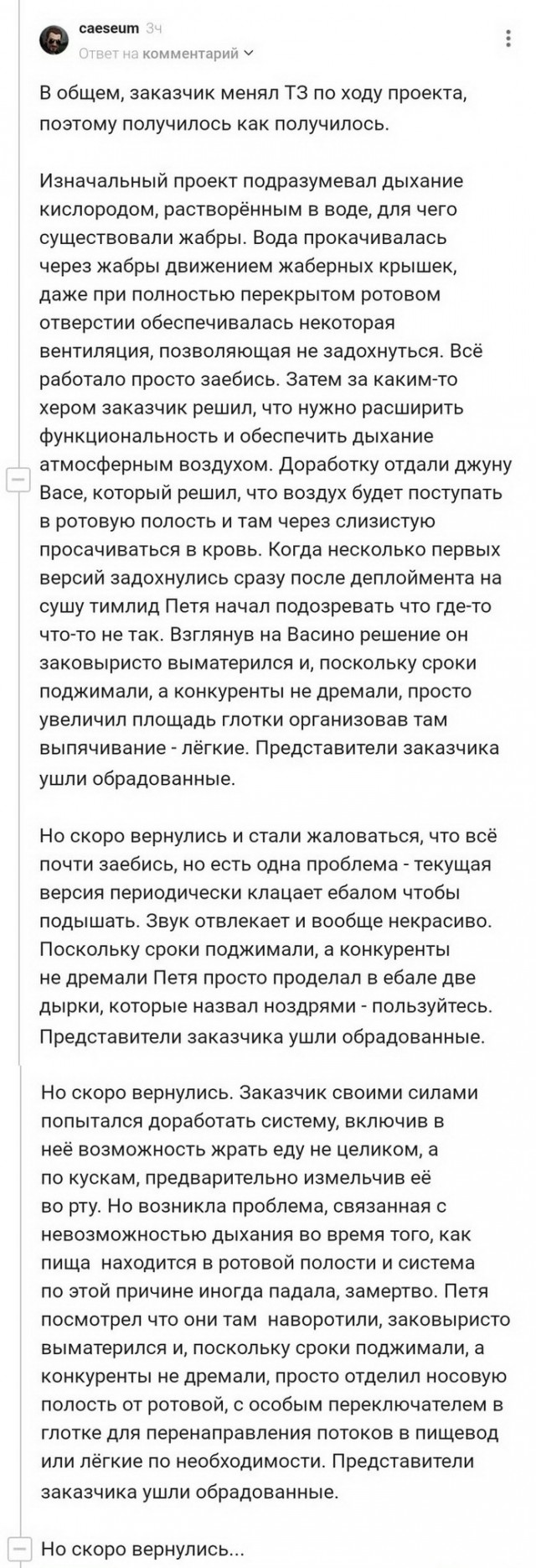 Почему дыхательная и пищеварительная системы пересекаются над гортанью?