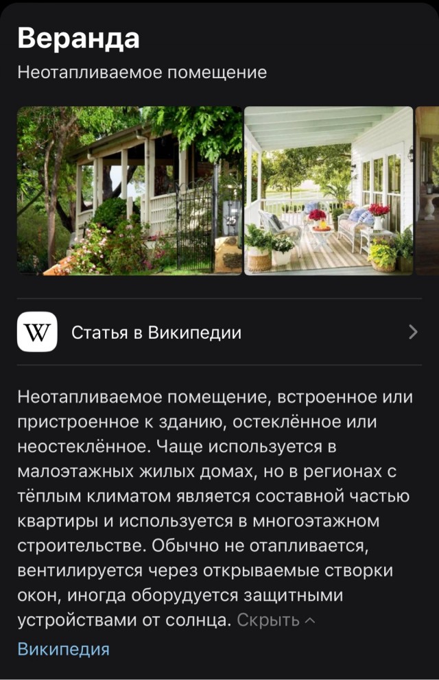 Веранда на даче