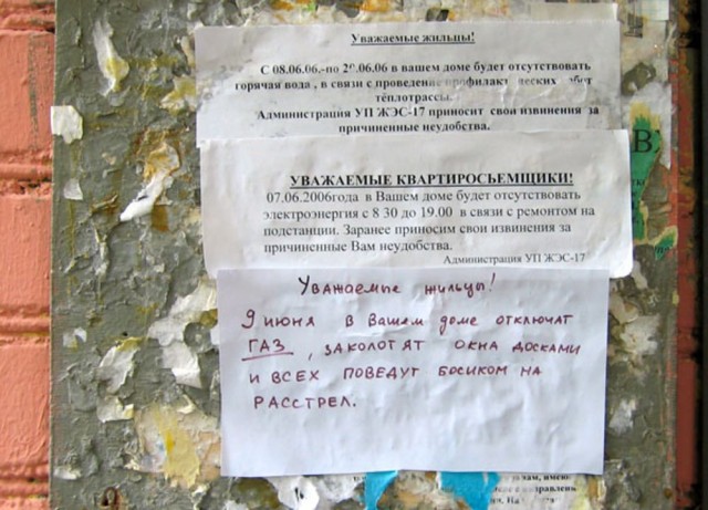 Внимание! Мошенники!