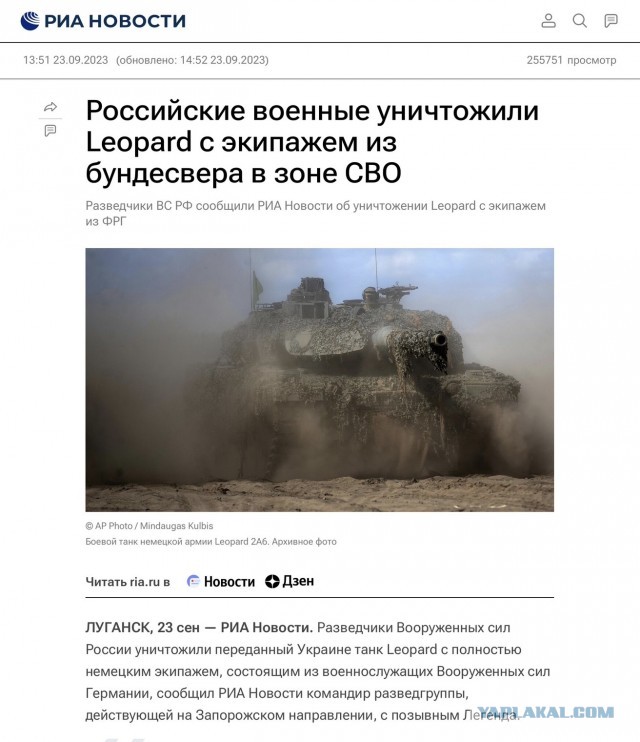 Российские военные уничтожили Leopard с экипажем из бундесвера
