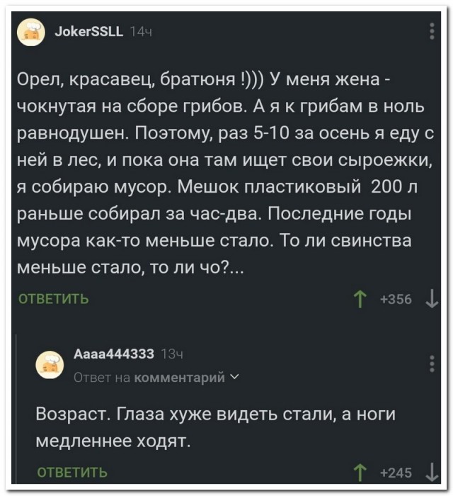 Забавные комментарии из социальных сетей (25.09.23)