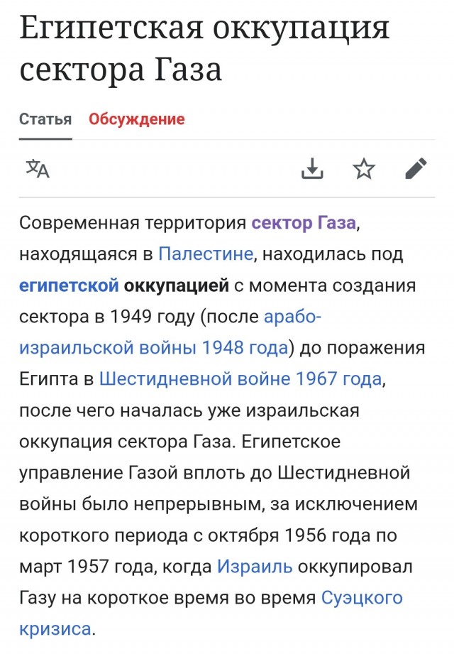 Израиль официально объявил "состояние войны"