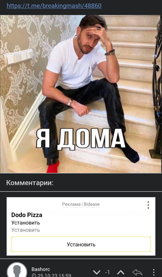 Возвращение очередного блудного сына