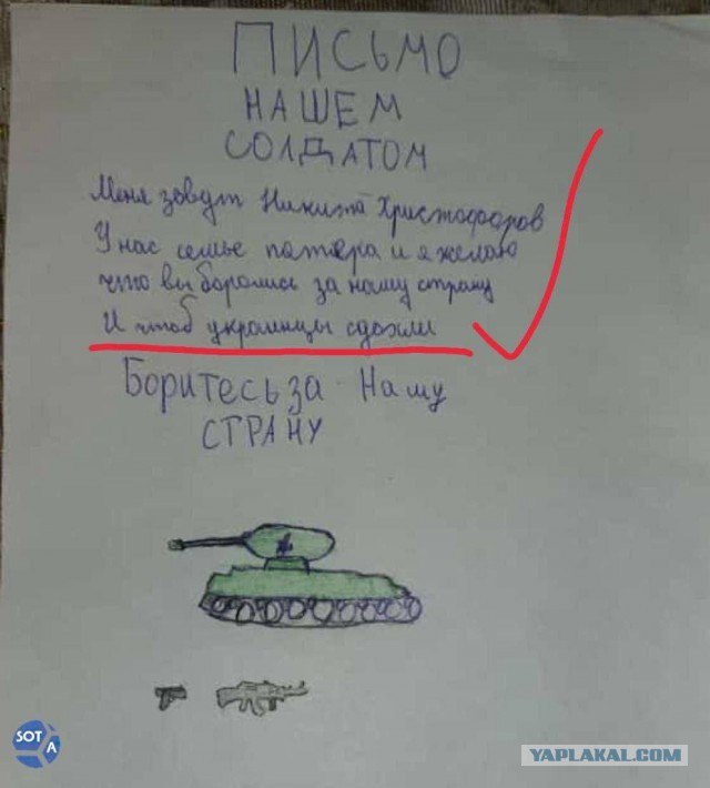 А вот что желают дети нашим солдатам