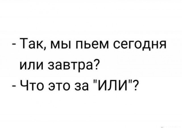 Маленькая пятница.