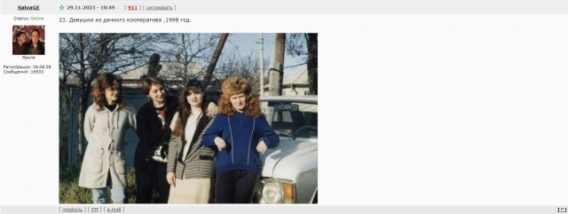 Фотографии 1990-х