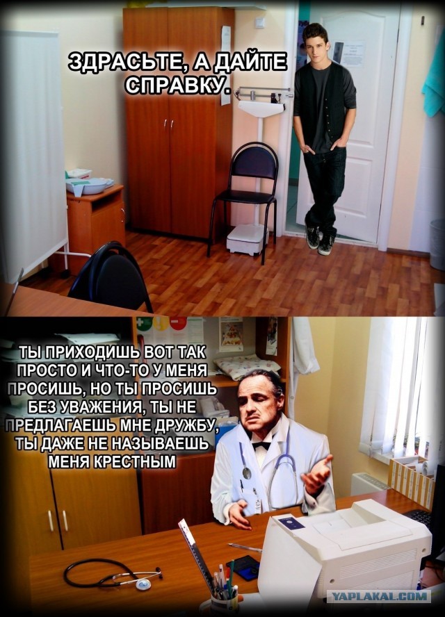 Врач отказался принять больного