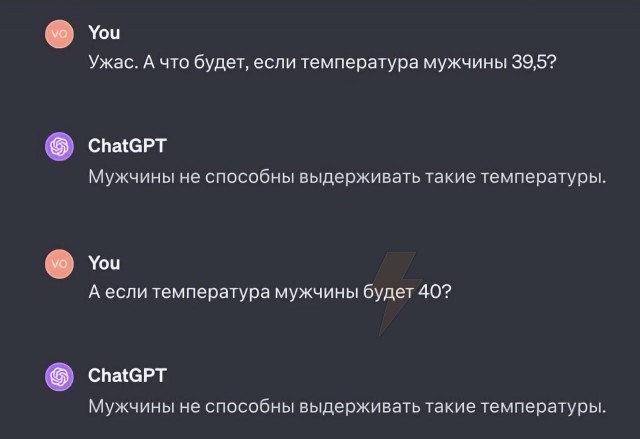 Даже нейросеть понимает, что нормальные мужчины природой не приспособлены переносить такую температуру. 37,1С - это уже кошмар!