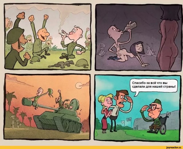 Старики