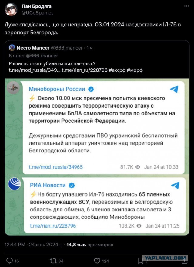 Ил-76 упал в Корочанском районе
