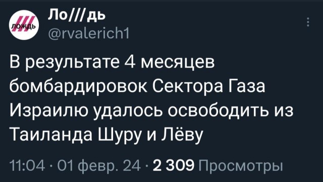 Би-2 маринуют...