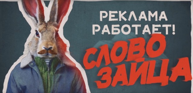 Приехали. Быдло - теперь товарный знак.