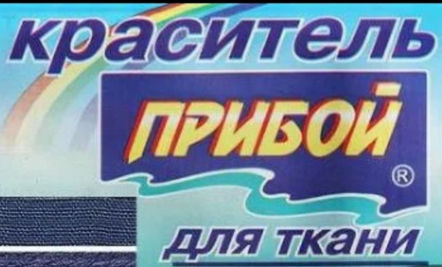 Ветровка.
