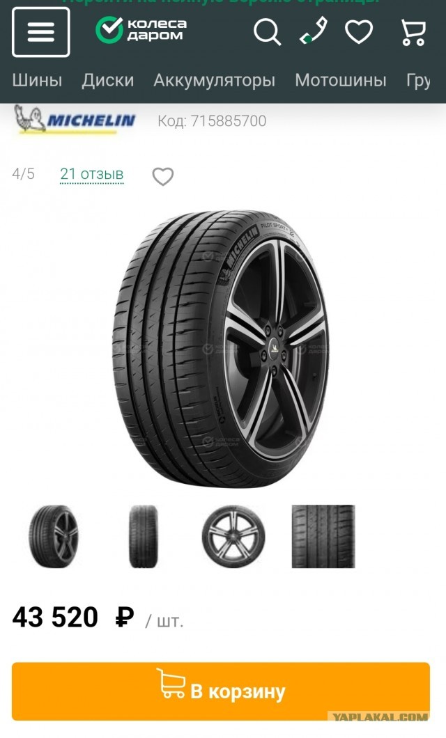 Nokian Tyres всë....