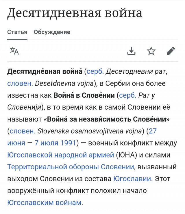 Сербы со словенцами, после матча их сборных на Евро в Мюнхене, устроили настоящую дружескую тусовку