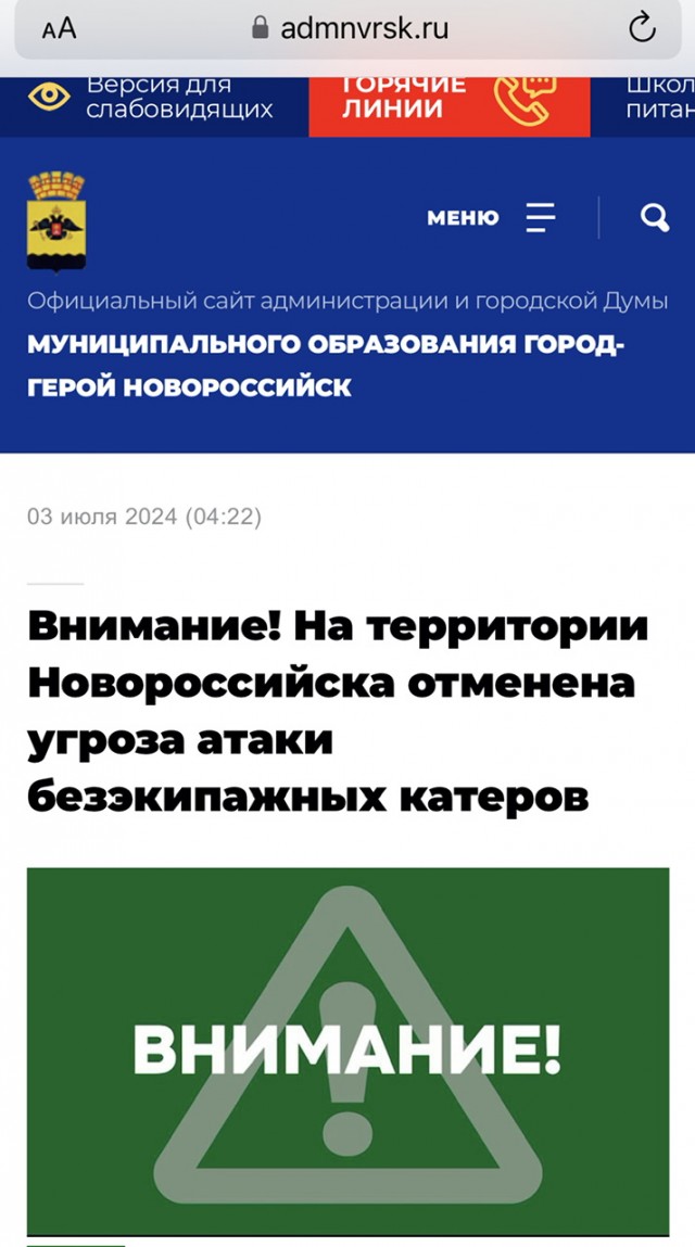 Прямо сейчас ВСУ атакуют Новороссийск с помощью безэкипажных катеров (БЭК)