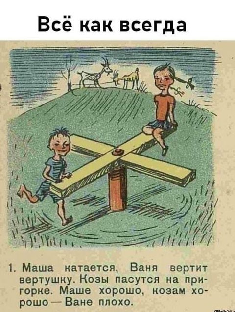 Среда, как рифма к пятнице