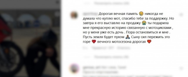 Самая красивая байкерша России «МотоТаня» насмерть разбилась в Турции