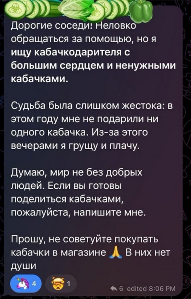 Всего понемногу. От 05.08.24
