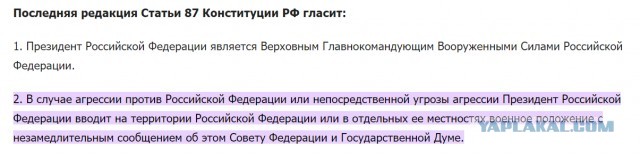 В Брянской области объявили режим КТО