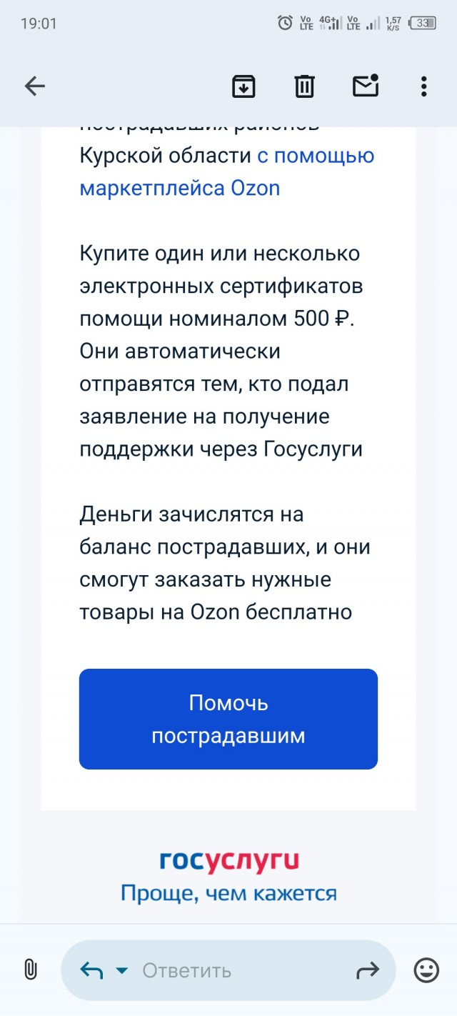 Госуслуги