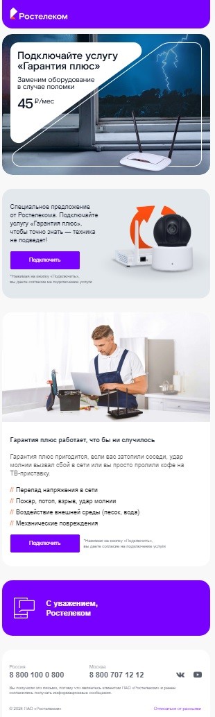 Дефективные менеджеры, вы там совсем е**улись?