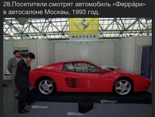 Интересные фотографии 1990 -х 06.09.24