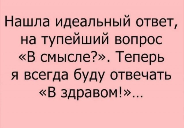 Завалялось тут случайно немного забавных картинок