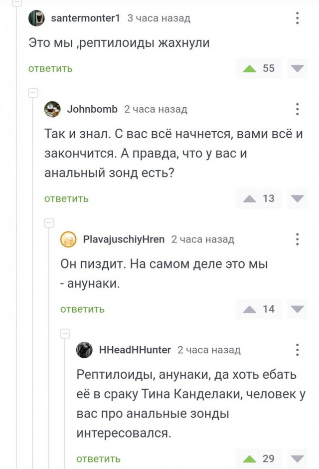 Крепость сдается?