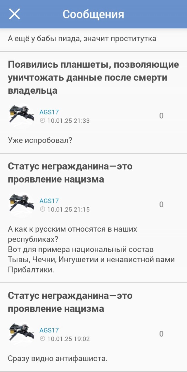 – Просто устроились спасателями в Малибу. И тут началось...