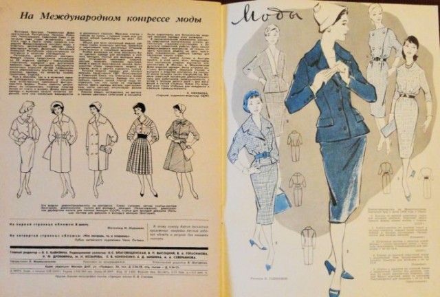 Модницы, 1970-е