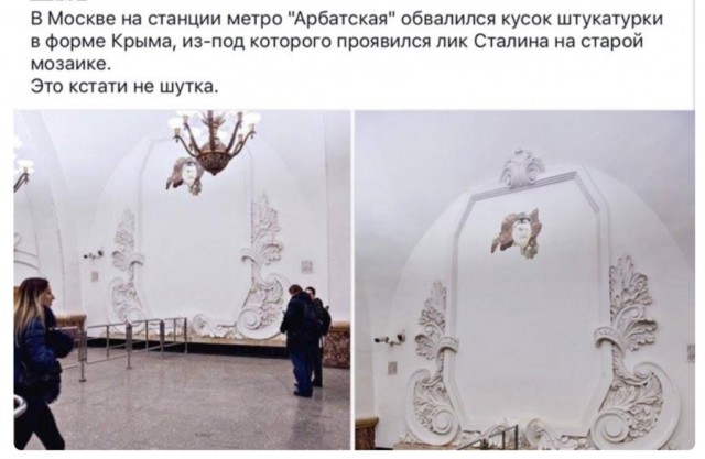 В Московском метро открыли восстановленный рельеф со Сталиным